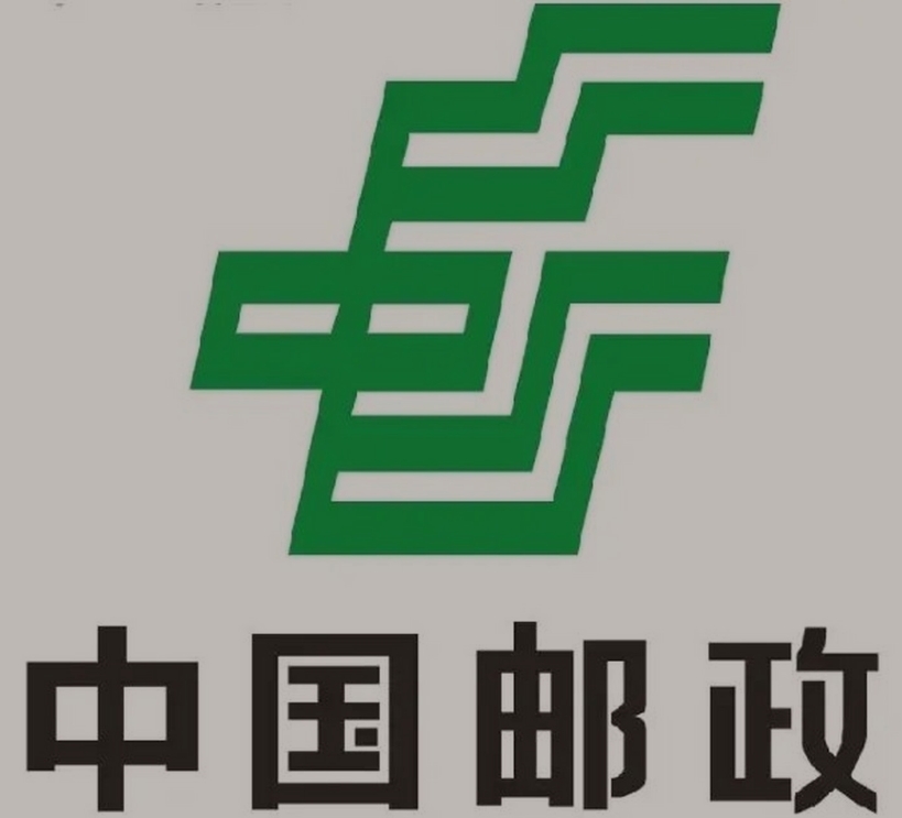 红星邮政ems快递