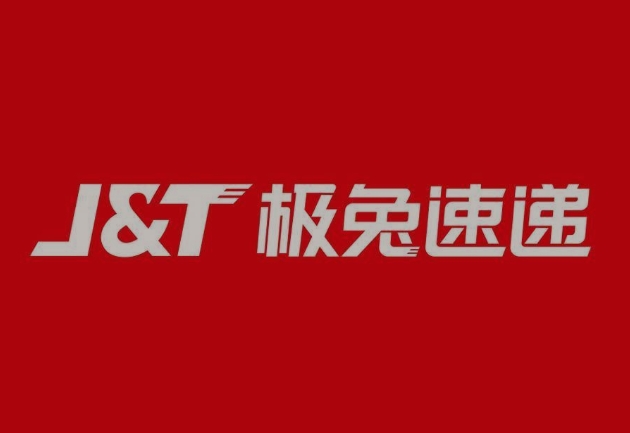 红星极兔快递