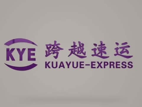 红星跨越快递