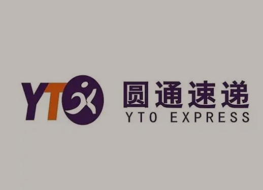 红星圆通快递
